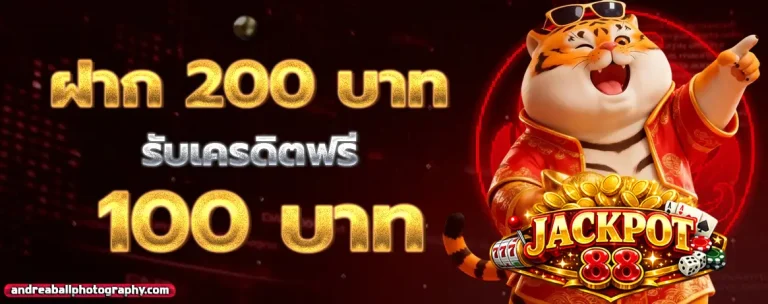 JACKPOT 88 โปรโมชั่น 2